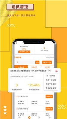 新蜂客官网版下载_新蜂客安卓版下载v1.6.4 最新版 运行截图2