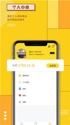 新蜂客官网版下载_新蜂客安卓版下载v1.6.4 最新版 运行截图3
