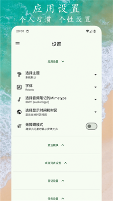 任务笔记app下载2024_任务笔记官方版下载v1.0.3 最新版 运行截图1