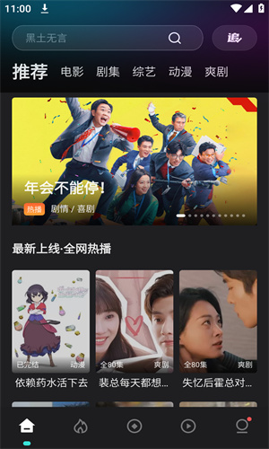 电影猎手app安卓版下载_电影猎手app官网下载2024新版本v3.0.9.9 最新版 运行截图3