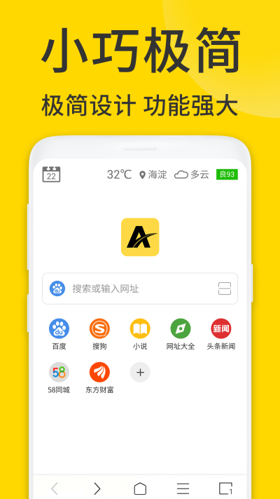 viax浏览器下载手机版_viax浏览器官网版下载v1.6.5 官方版 运行截图1