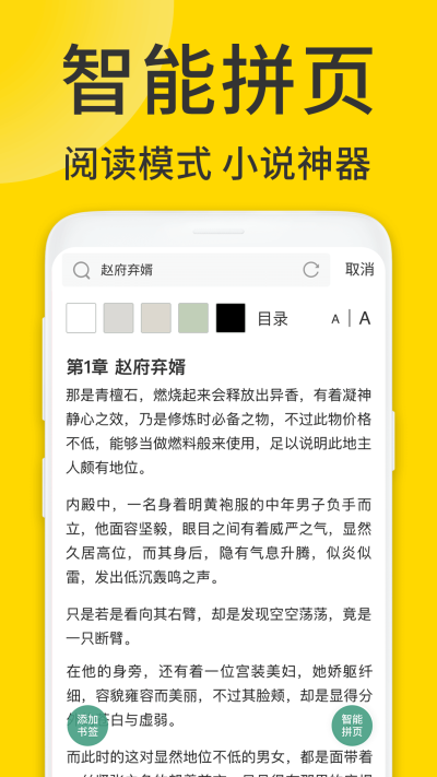 viax浏览器功能展示
