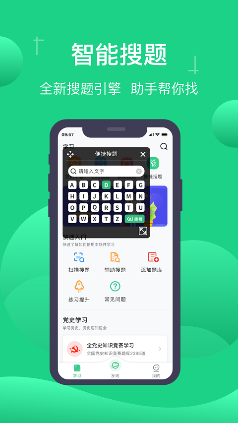 小包搜题功能截图