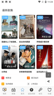 伍伍影视官方版下载_伍伍影视最新版下载v4.9.0 手机版 运行截图1