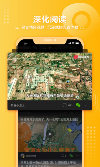 凤凰视频app下载官网免费版_凤凰视频app安卓版下载最新版v7.34.9 最新版 运行截图3