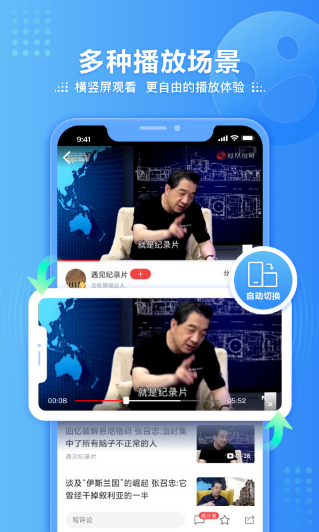 凤凰视频app下载官网免费版_凤凰视频app安卓版下载最新版v7.34.9 最新版 运行截图1