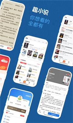 趣小说app下载安装免费版_趣小说app下载官网版v6.39.0 最新版 运行截图3