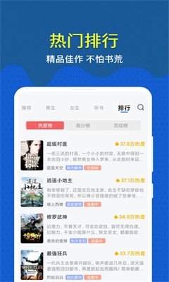 趣小说app下载安装免费版_趣小说app下载官网版v6.39.0 最新版 运行截图2