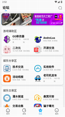 奇异社区下载安卓手机版_奇异社区app官网版下载v3.3.0 最新版 运行截图1