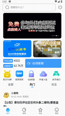 奇异社区下载安卓手机版_奇异社区app官网版下载v3.3.0 最新版 运行截图3