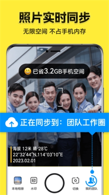 今日水印相机下载安装官方app免费版_今日水印相机下载安装苹果版v3.0.175.4 运行截图3