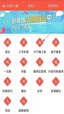 超哥报价开户步骤1