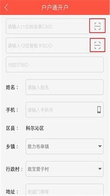 超哥报价开户步骤3
