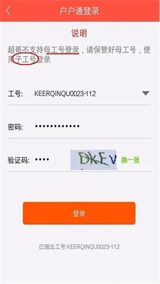 超哥报价开户步骤2