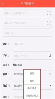 超哥报价开户步骤4