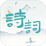 诗词猜猜猜 v1.2.5 最新版