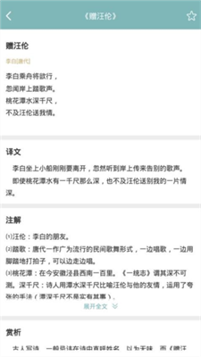 诗词猜猜猜app下载2024_诗词猜猜猜手机版下载v1.2.5 最新版 运行截图2