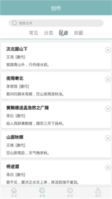 诗词猜猜猜app下载2024_诗词猜猜猜手机版下载v1.2.5 最新版 运行截图1