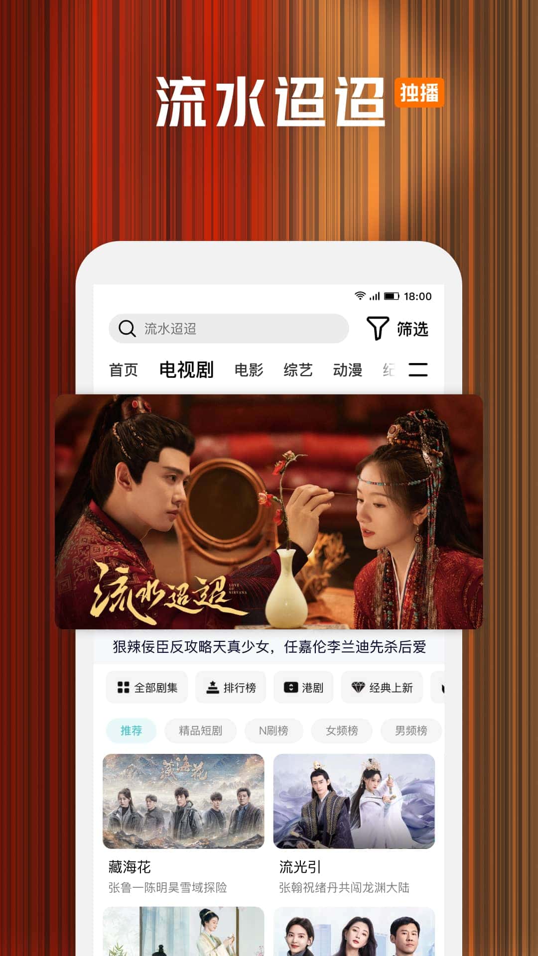 腾讯视频app下载免费版_腾讯视频官网版下载免费版v8.11.8 中文版 运行截图2