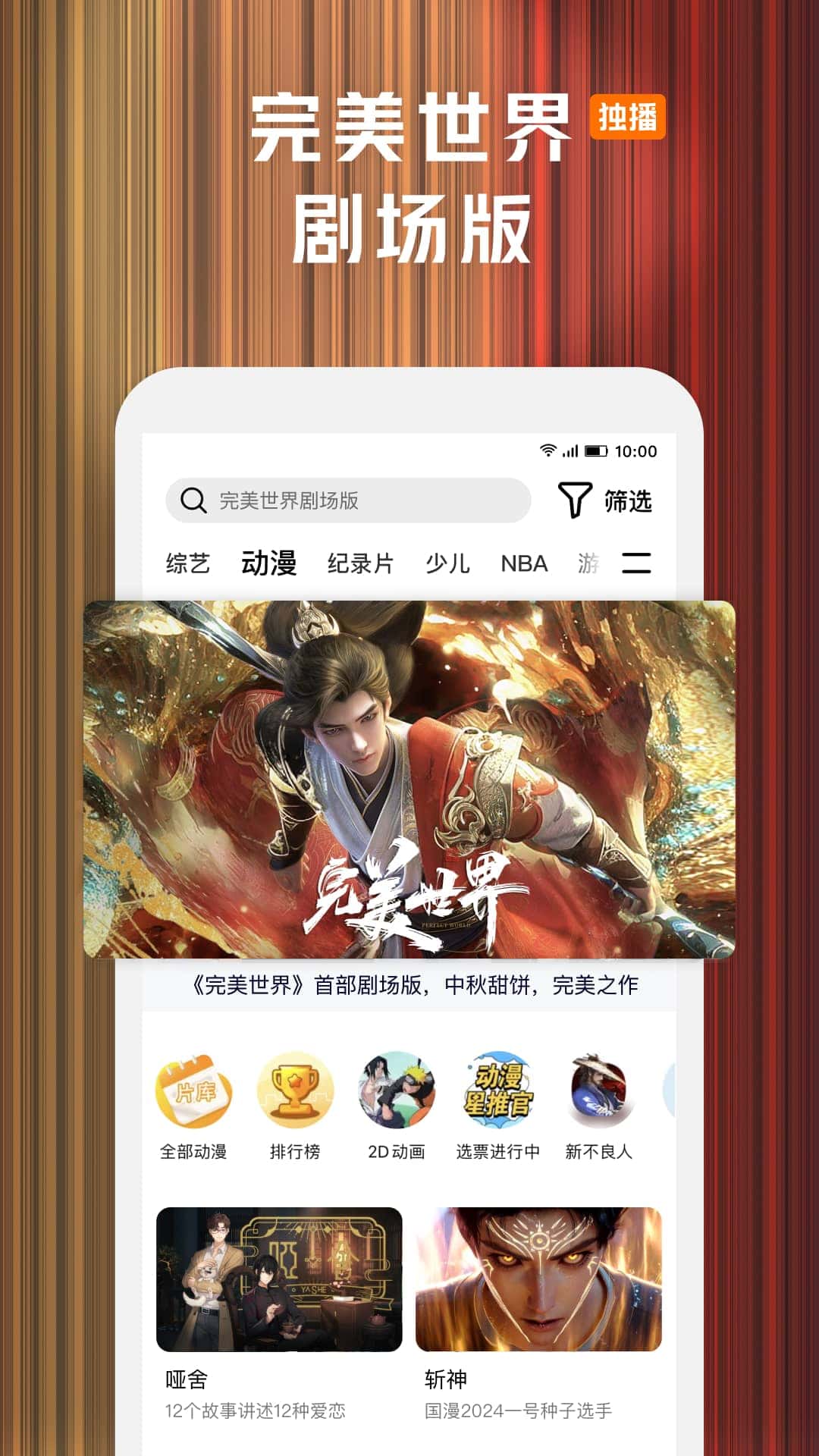 腾讯视频app下载免费版_腾讯视频官网版下载免费版v8.11.8 中文版 运行截图3