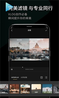 interphoto官方版下载手机版_印象interphoto软件安卓版下载v2.3.22 最新版 运行截图2