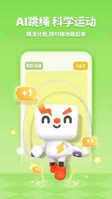 小小运动家app手机版下载_小小运动家安卓版免费版下载v2.25.1 最新版 运行截图2