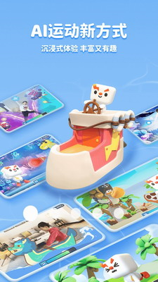小小运动家app手机版下载_小小运动家安卓版免费版下载v2.25.1 最新版 运行截图3