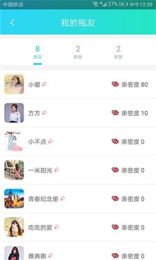 暖心话题瓶最新版下载_暖心话题瓶官网版下载v1.12.3 免费版 运行截图1