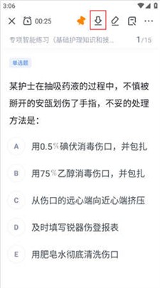粉笔医疗app下载2024_粉笔医疗官网版下载v1.2.2 安卓版 运行截图2