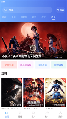 恒星视频免费2024最新版下载_恒星视频正版免费版下载v3.3.0 官网版 运行截图2