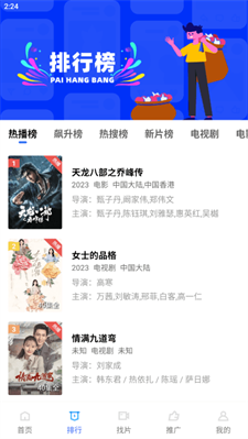 恒星视频免费2024最新版下载_恒星视频正版免费版下载v3.3.0 官网版 运行截图1