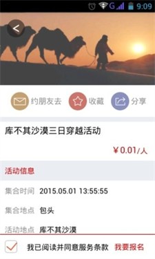 行者无疆官网版下载_行者无疆最新版下载v1.0.0 安卓版 运行截图1
