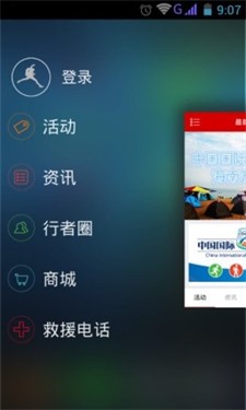 行者无疆官网版下载_行者无疆最新版下载v1.0.0 安卓版 运行截图3