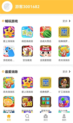 掌上乐园官方下载最新版_掌上乐园官方下载苹果版v4.2.6 免费版 运行截图1