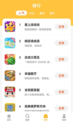 掌上乐园官方下载最新版_掌上乐园官方下载苹果版v4.2.6 免费版 运行截图2