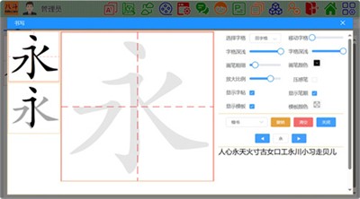 八斗课件界面展示