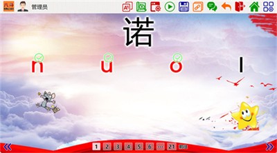 八斗课件用户体验