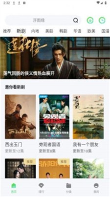 雷电视频最新版下载_雷电视频官网版下载v1.6.0 安卓版 运行截图1