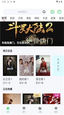 雷电视频最新版下载_雷电视频官网版下载v1.6.0 安卓版 运行截图2