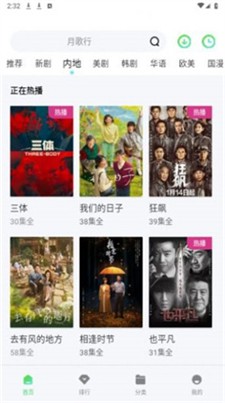 雷电视频最新版下载_雷电视频官网版下载v1.6.0 安卓版 运行截图3