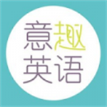 意趣英语