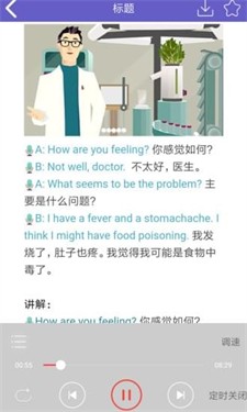 意趣英语app下载2024_意趣英语官网版下载v1.0.6 安卓版 运行截图1