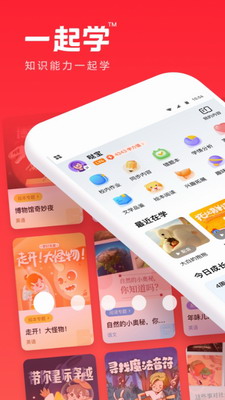 一起学app下载免费版_一起学app下载安卓版v3.9.15.1015 最新版 运行截图1