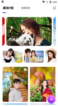 繁星修图最新版下载_繁星修图官网版下载v1.0.0 安卓版 运行截图1