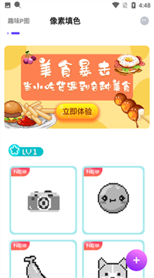 繁星修图最新版下载_繁星修图官网版下载v1.0.0 安卓版 运行截图3