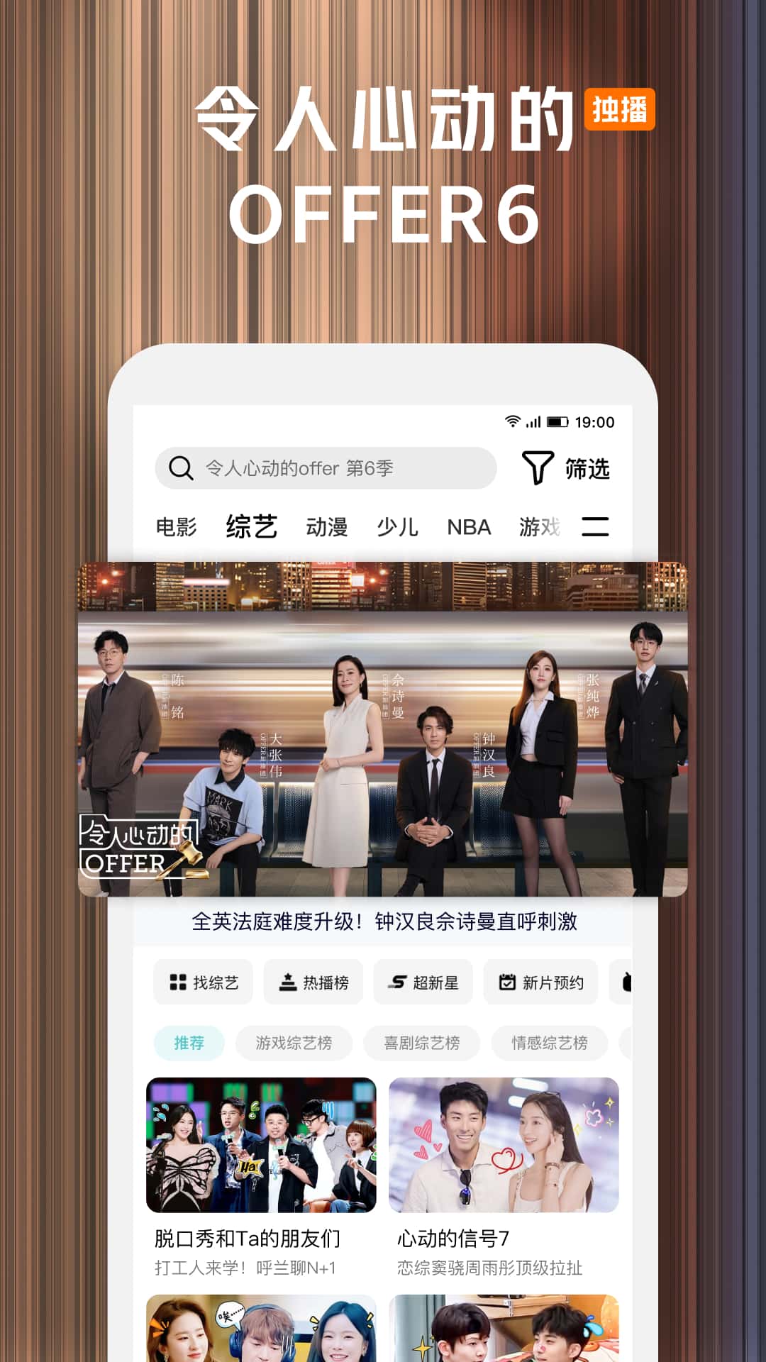腾讯视频app下载安装官方免费下载_腾讯视频app下载安装2024最新版v8.11.40 运行截图2