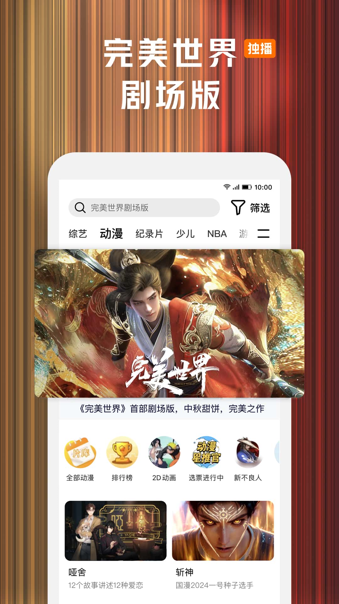 腾讯视频app下载安装官方免费下载_腾讯视频app下载安装2024最新版v8.11.40 运行截图3