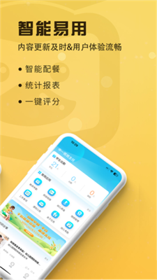 早呀早知官方版下载_早呀早知安卓版下载v1.1.30 手机版 运行截图1