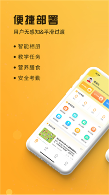 早呀早知官方版下载_早呀早知安卓版下载v1.1.30 手机版 运行截图3