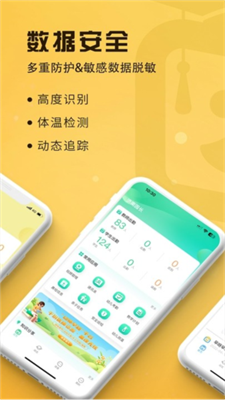 早呀早知官方版下载_早呀早知安卓版下载v1.1.30 手机版 运行截图2